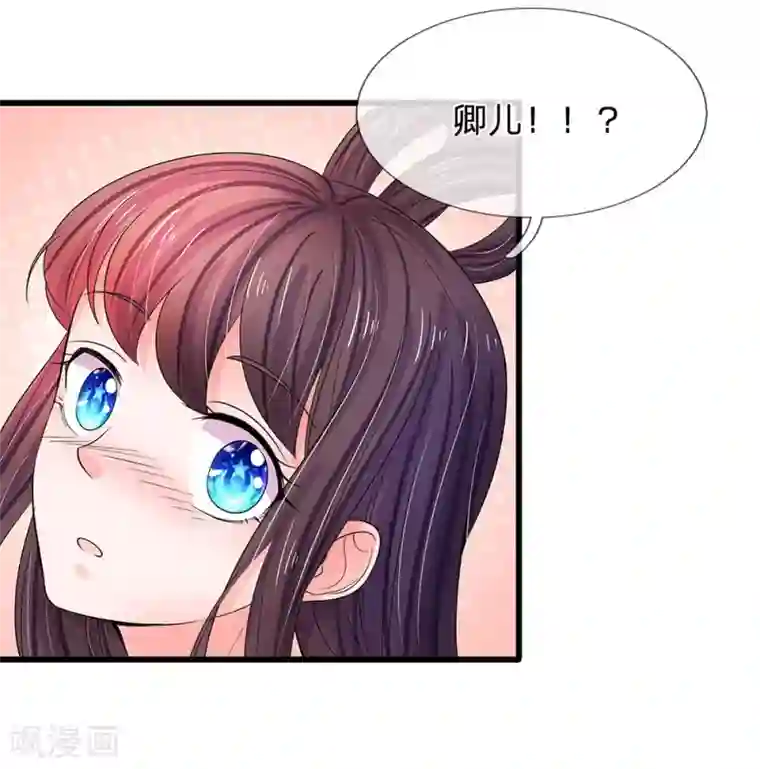 系统逼我做皇后第141话 公主的婚姻