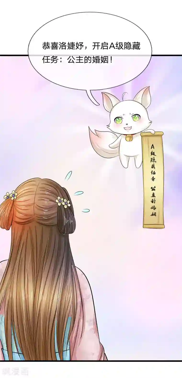 系统逼我做皇后第141话 公主的婚姻