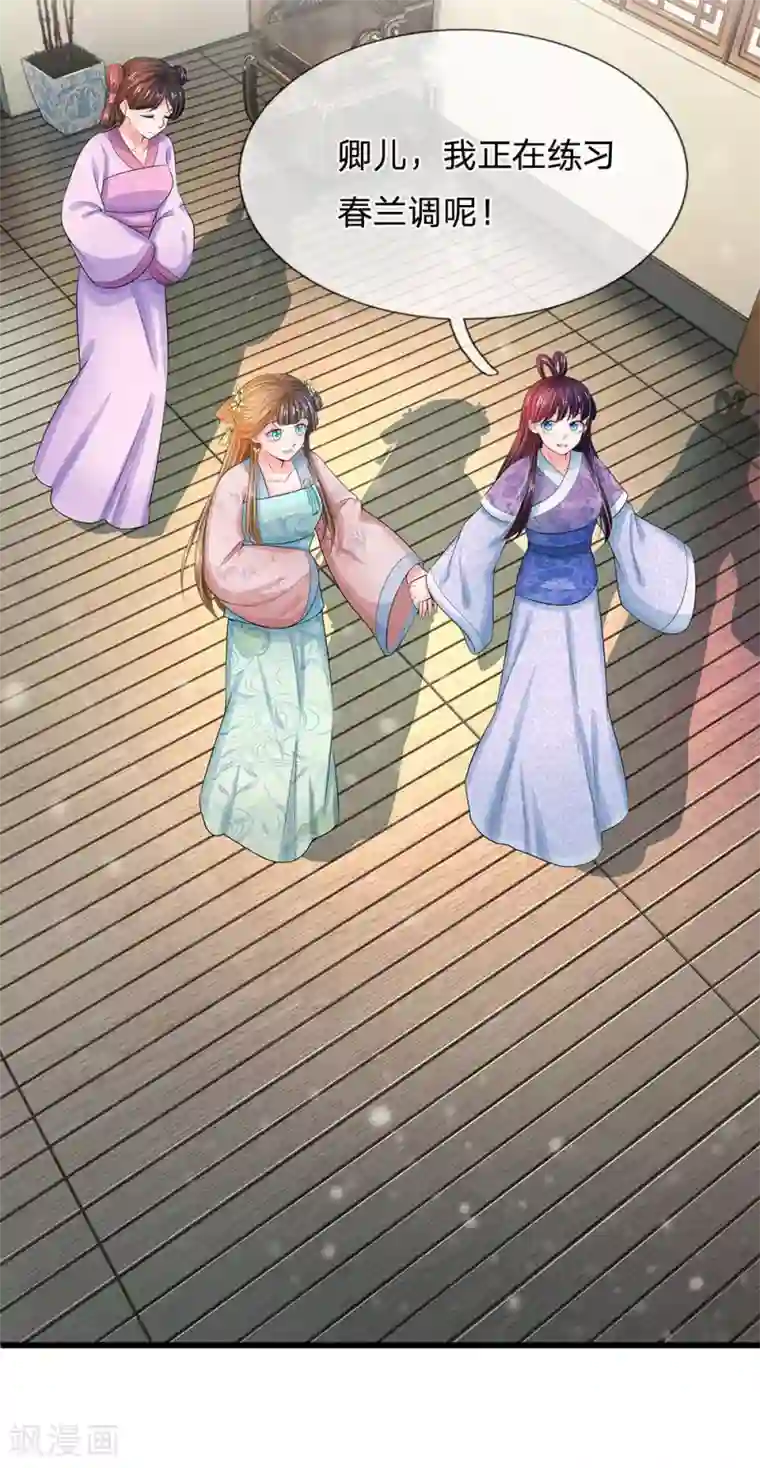 系统逼我做皇后第141话 公主的婚姻