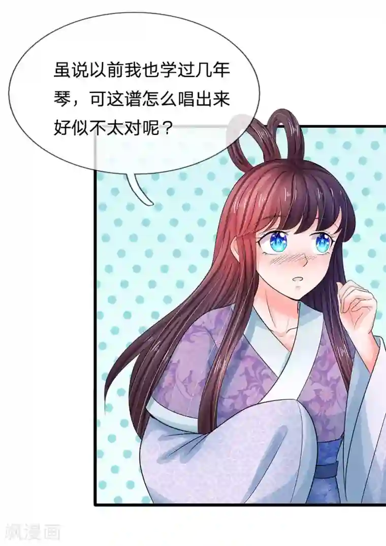 系统逼我做皇后第141话 公主的婚姻