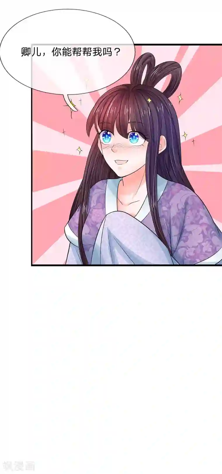 系统逼我做皇后第141话 公主的婚姻