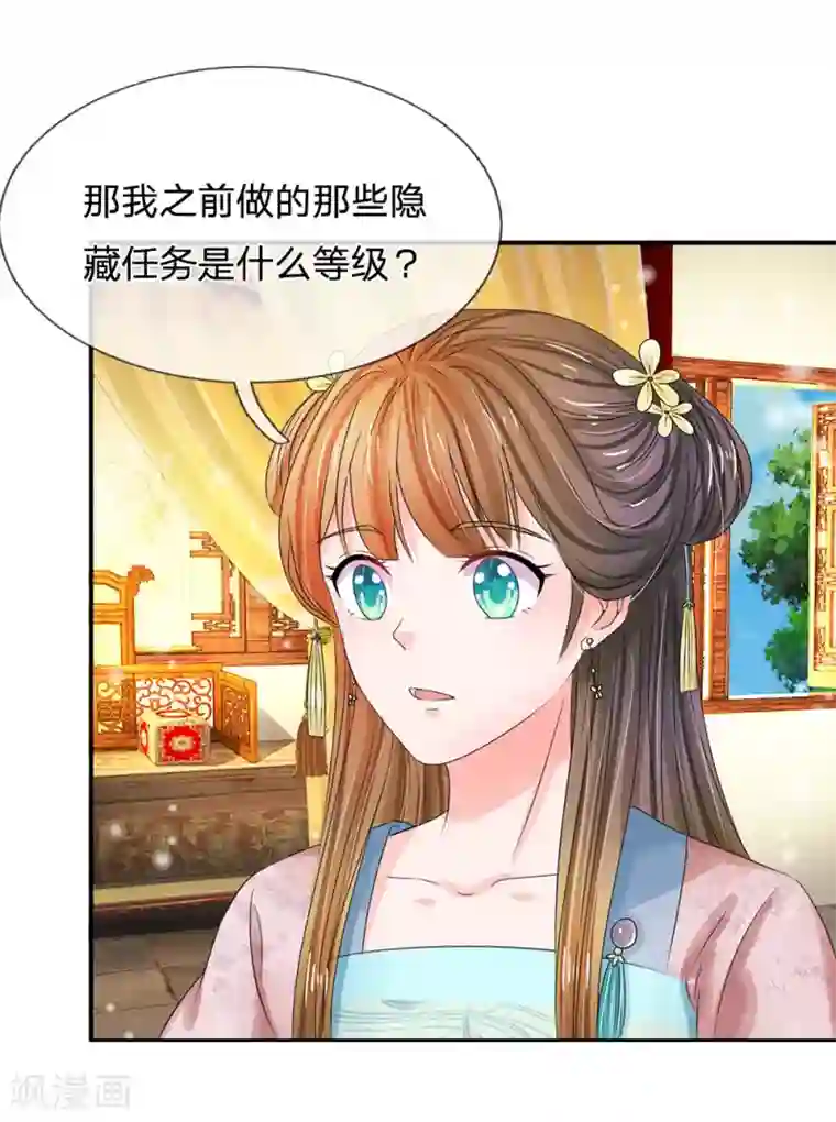系统逼我做皇后第142话 偷偷溜出宫