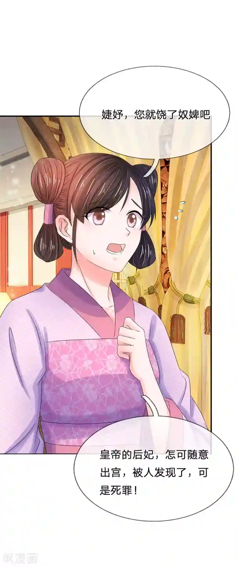 系统逼我做皇后第142话 偷偷溜出宫