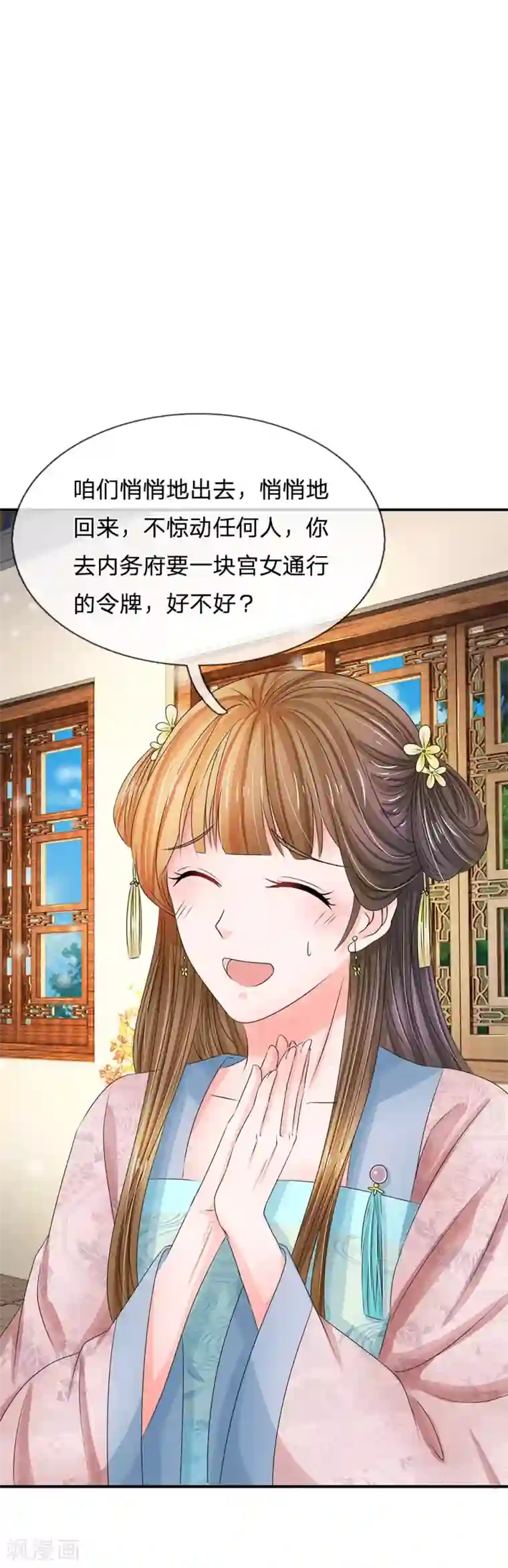 系统逼我做皇后第142话 偷偷溜出宫