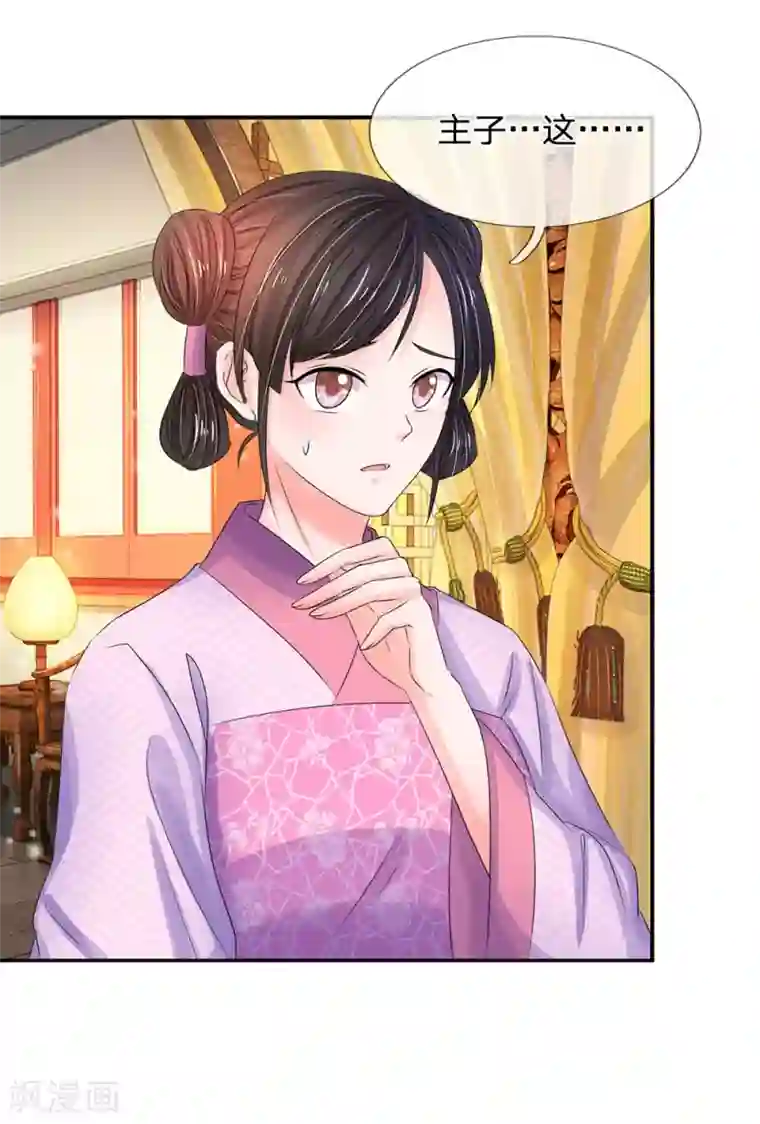 系统逼我做皇后第142话 偷偷溜出宫