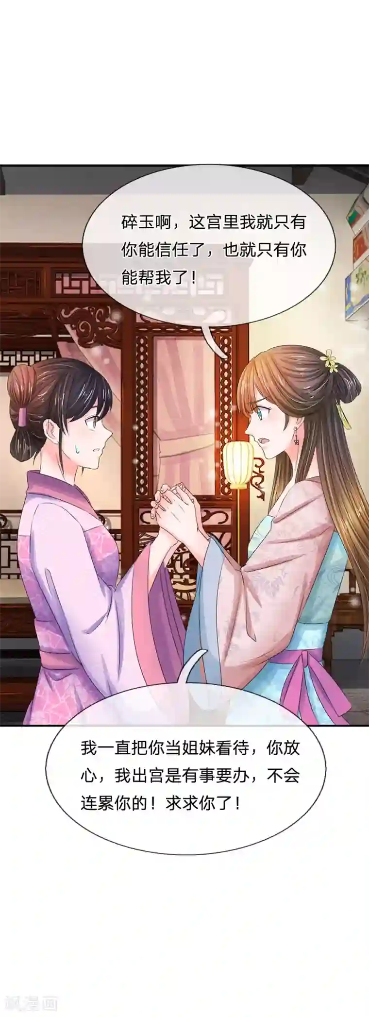 系统逼我做皇后第142话 偷偷溜出宫