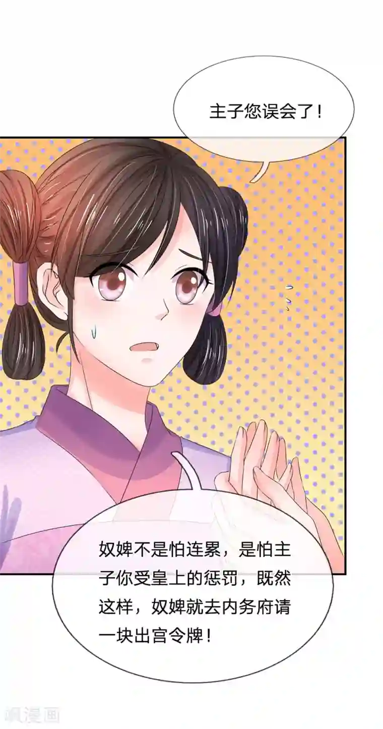 系统逼我做皇后第142话 偷偷溜出宫