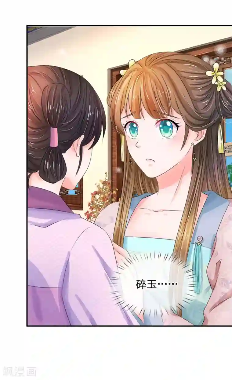 系统逼我做皇后第142话 偷偷溜出宫