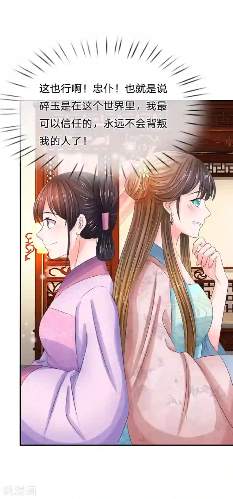系统逼我做皇后第142话 偷偷溜出宫