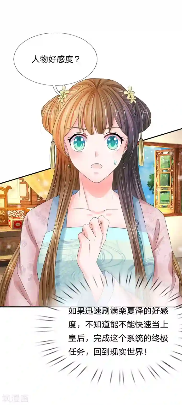 系统逼我做皇后第142话 偷偷溜出宫