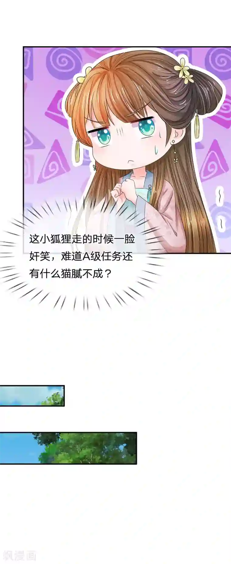 系统逼我做皇后第142话 偷偷溜出宫