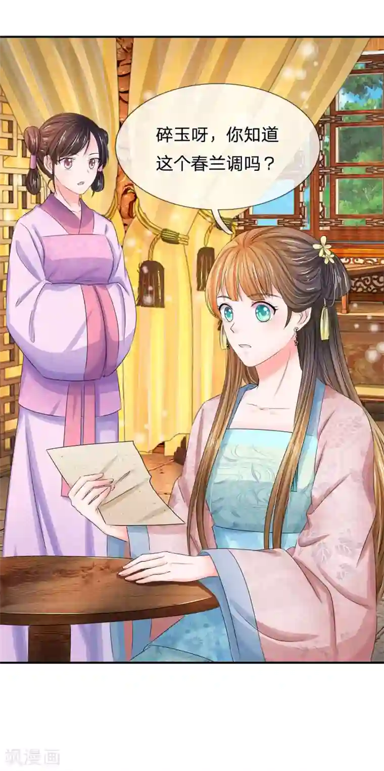 系统逼我做皇后第142话 偷偷溜出宫