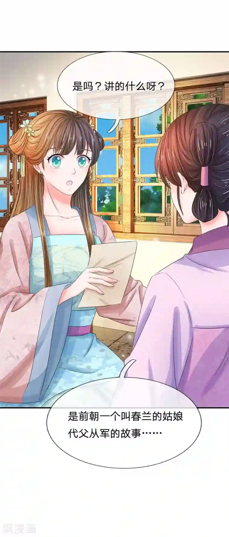 系统逼我做皇后第142话 偷偷溜出宫