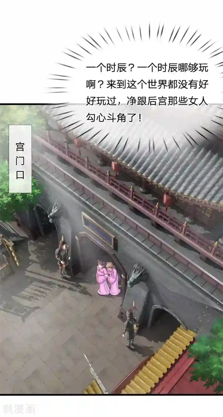 系统逼我做皇后第143话 大明星萧老板