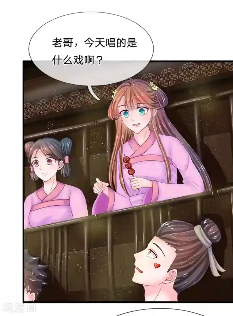 系统逼我做皇后第143话 大明星萧老板
