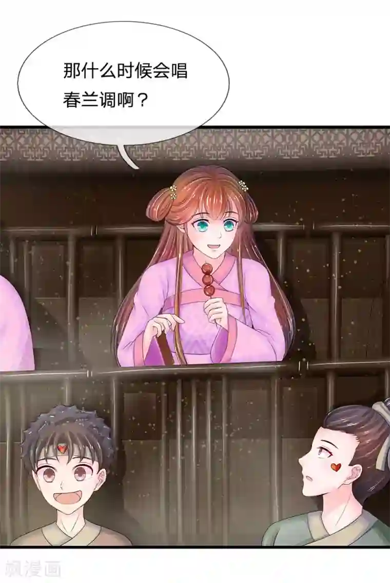 系统逼我做皇后第143话 大明星萧老板