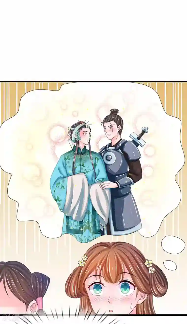 系统逼我做皇后第143话 大明星萧老板
