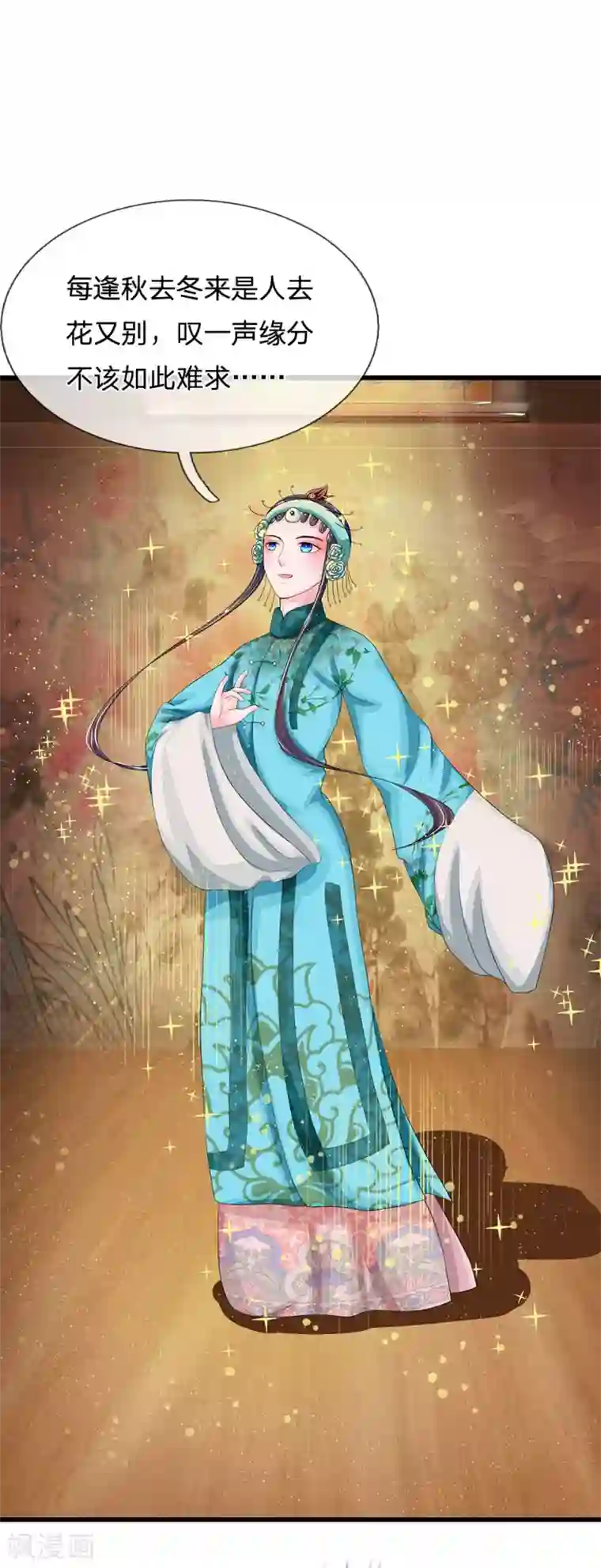 系统逼我做皇后第143话 大明星萧老板