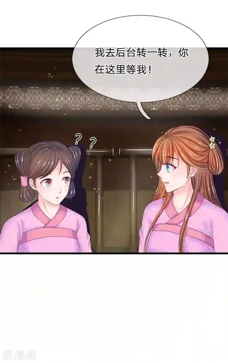 系统逼我做皇后第143话 大明星萧老板