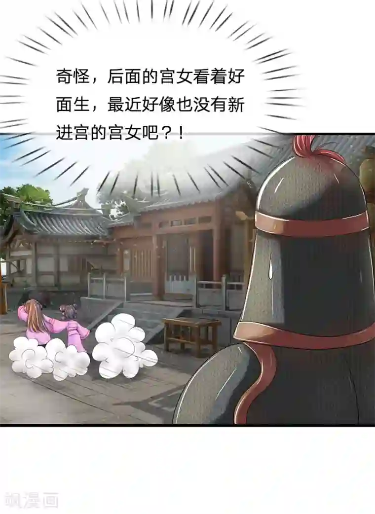 系统逼我做皇后第143话 大明星萧老板
