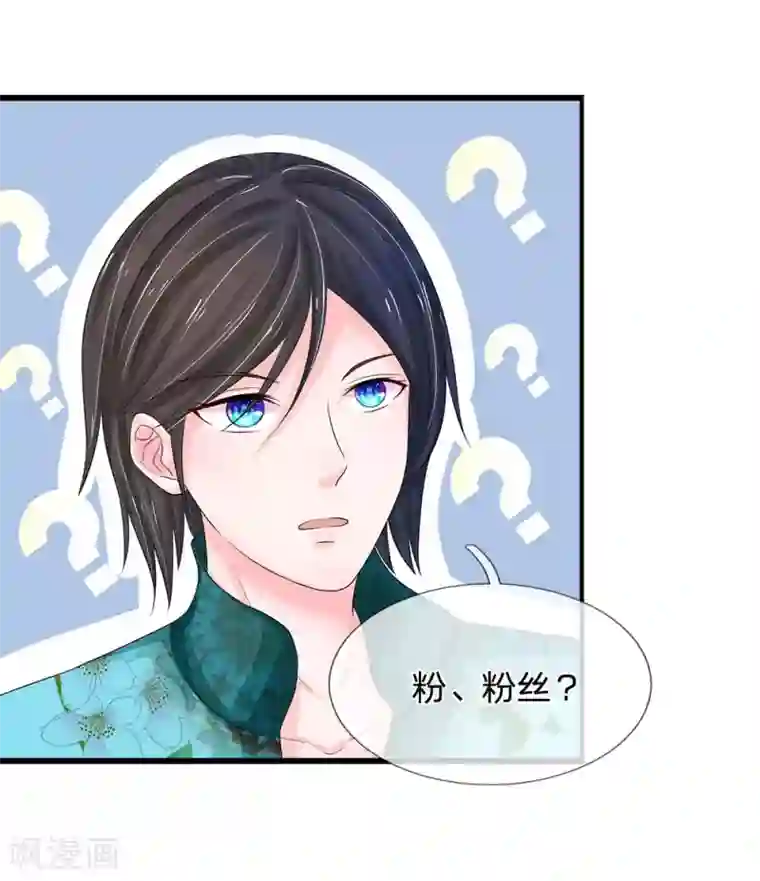 系统逼我做皇后第144话 萧老板是男人啊
