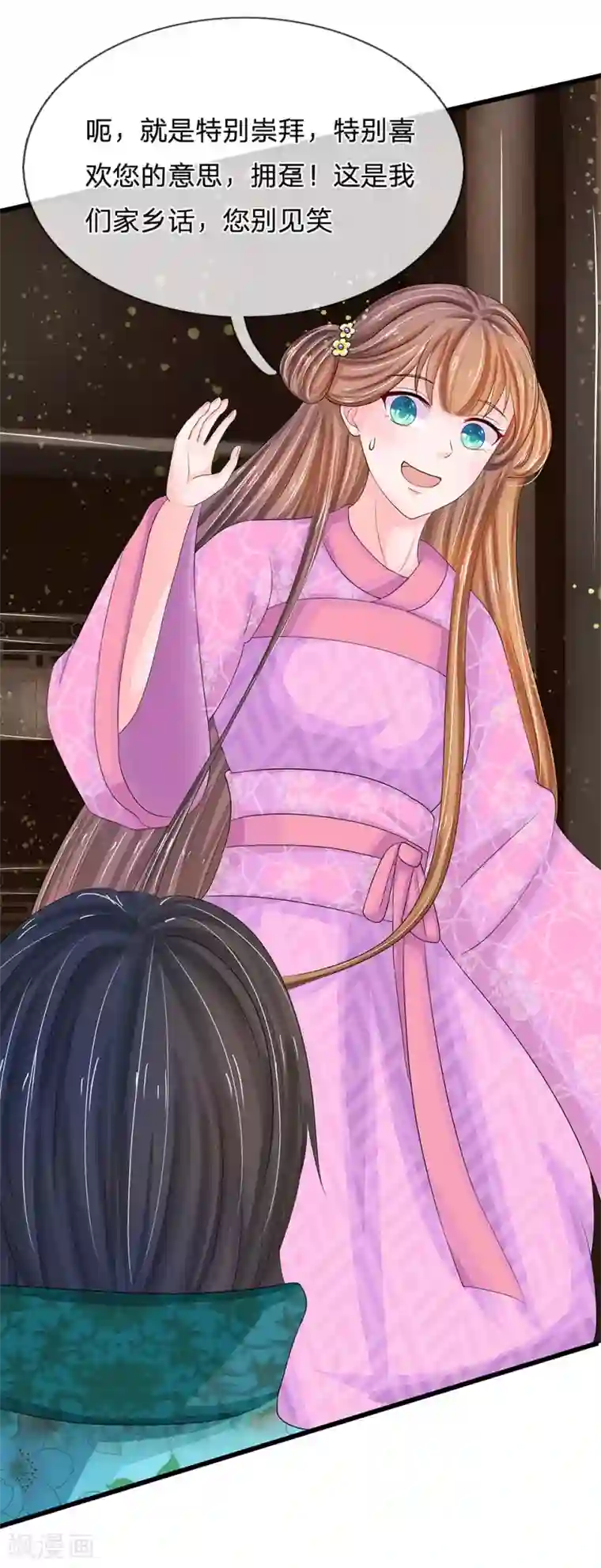 系统逼我做皇后第144话 萧老板是男人啊