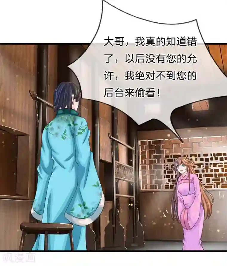 系统逼我做皇后第144话 萧老板是男人啊