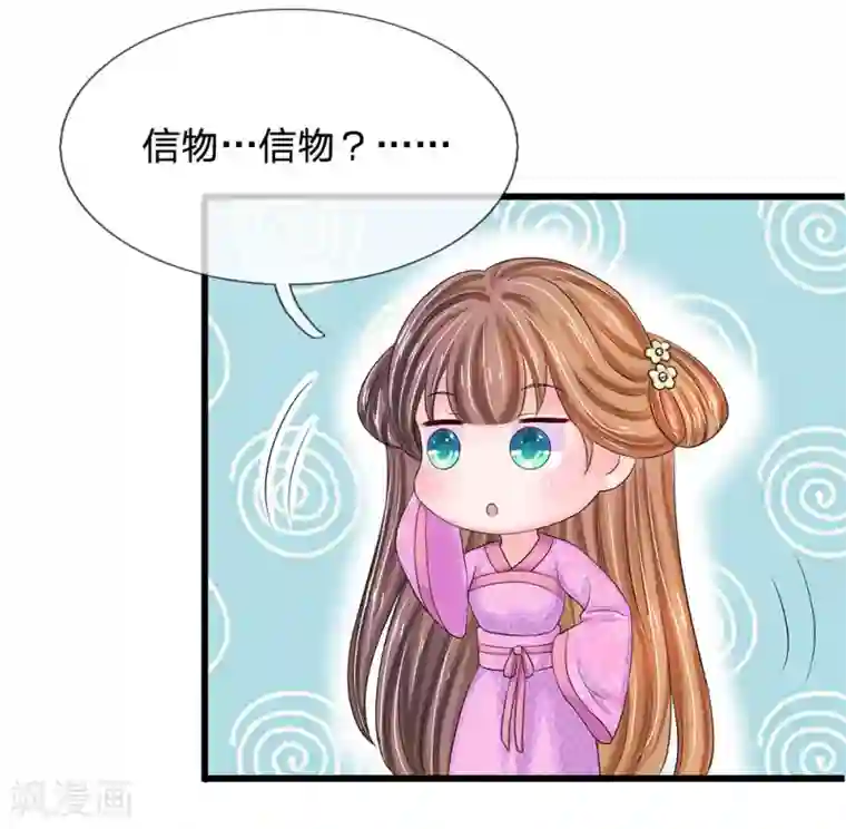 系统逼我做皇后第144话 萧老板是男人啊