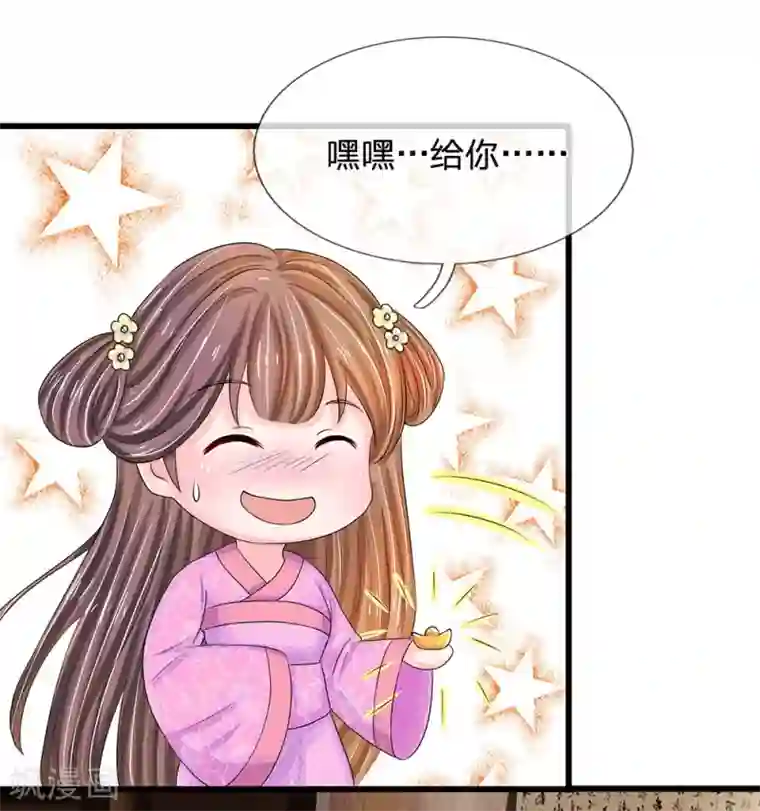 系统逼我做皇后第144话 萧老板是男人啊