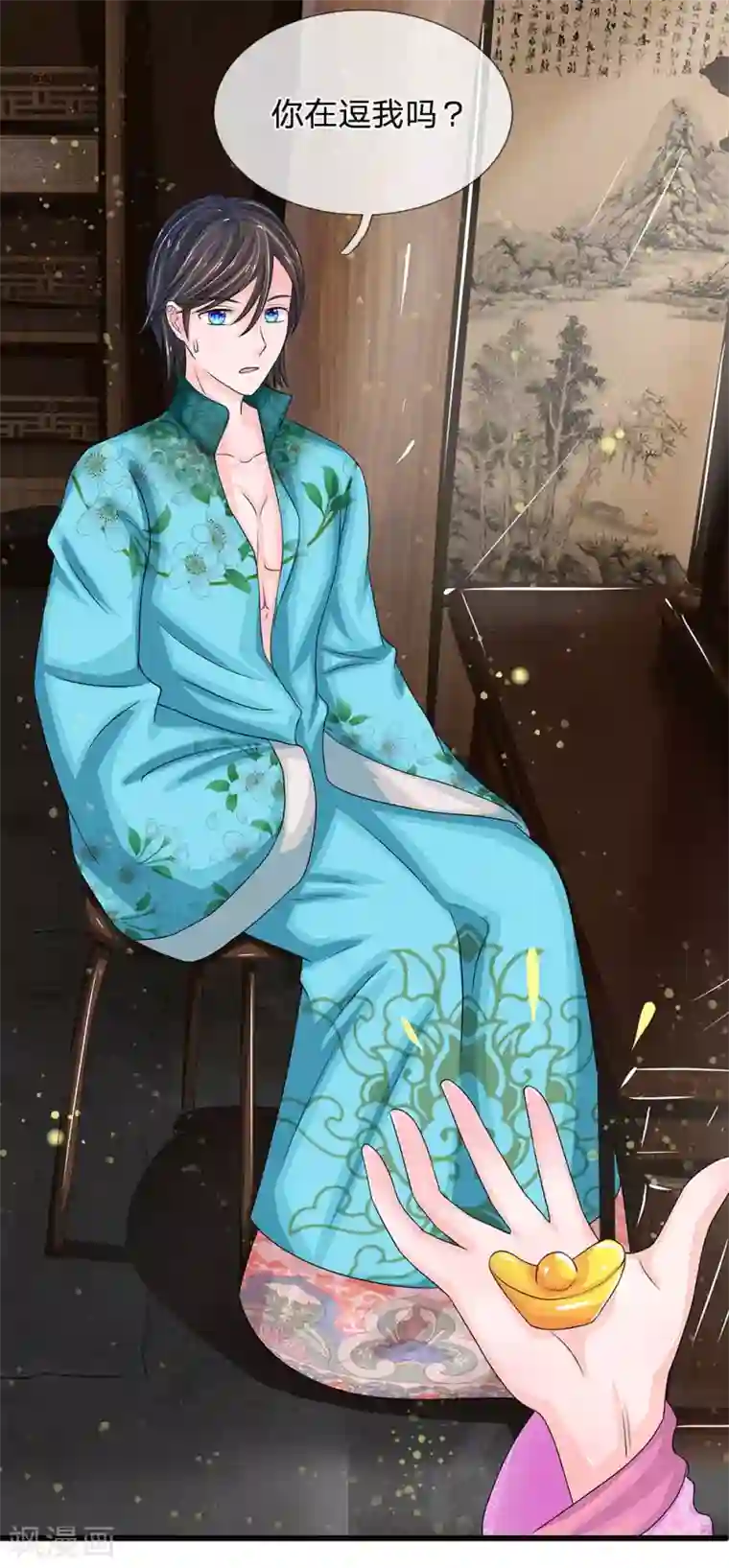 系统逼我做皇后第144话 萧老板是男人啊