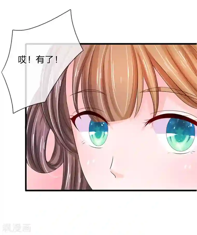 系统逼我做皇后第144话 萧老板是男人啊