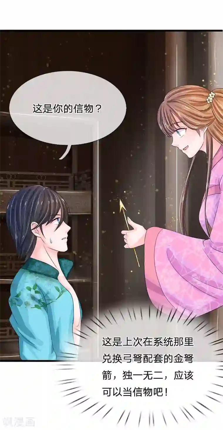 系统逼我做皇后第144话 萧老板是男人啊