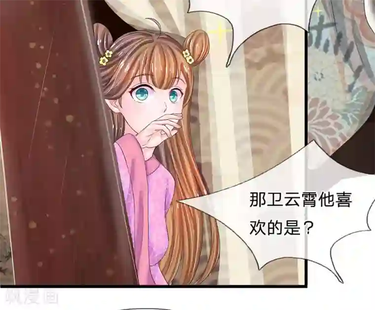 系统逼我做皇后第144话 萧老板是男人啊