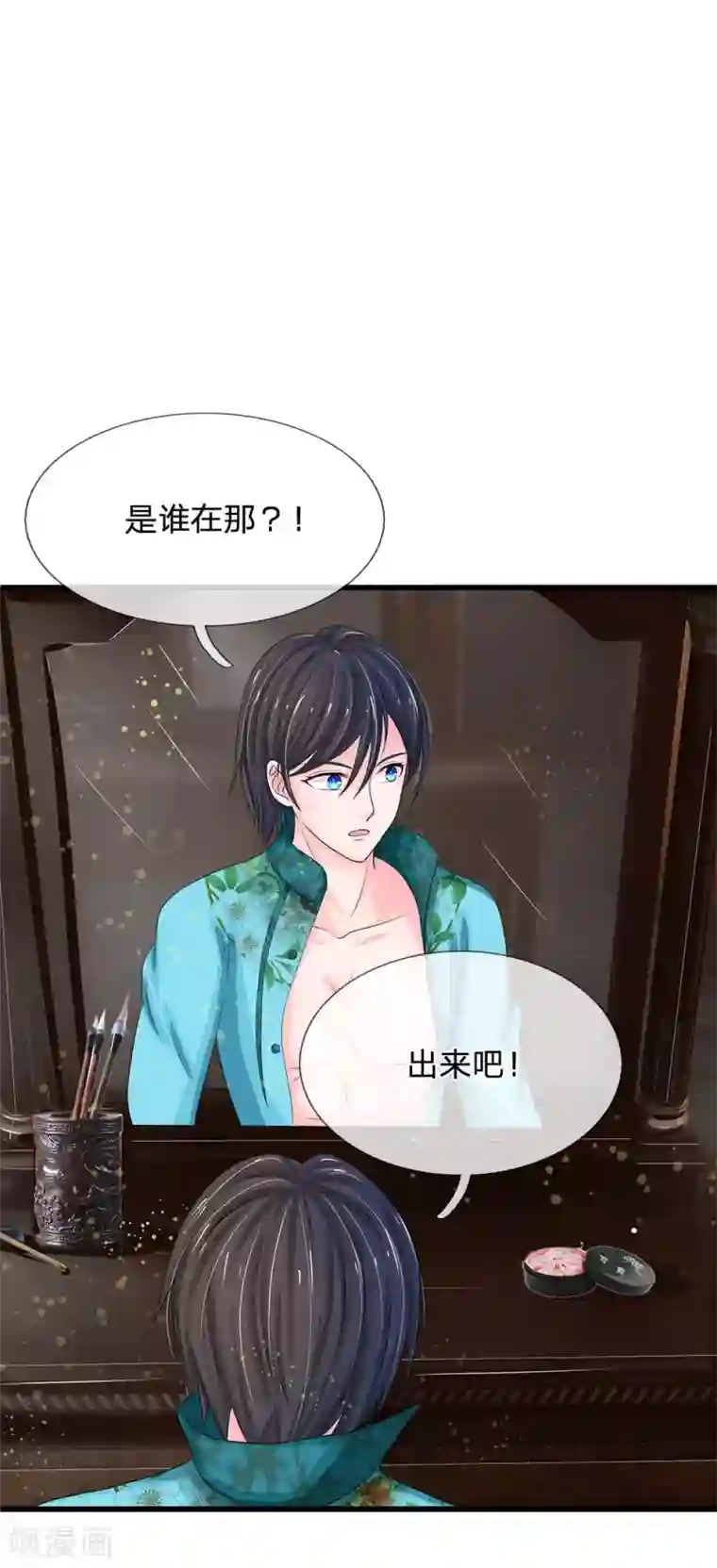 系统逼我做皇后第144话 萧老板是男人啊