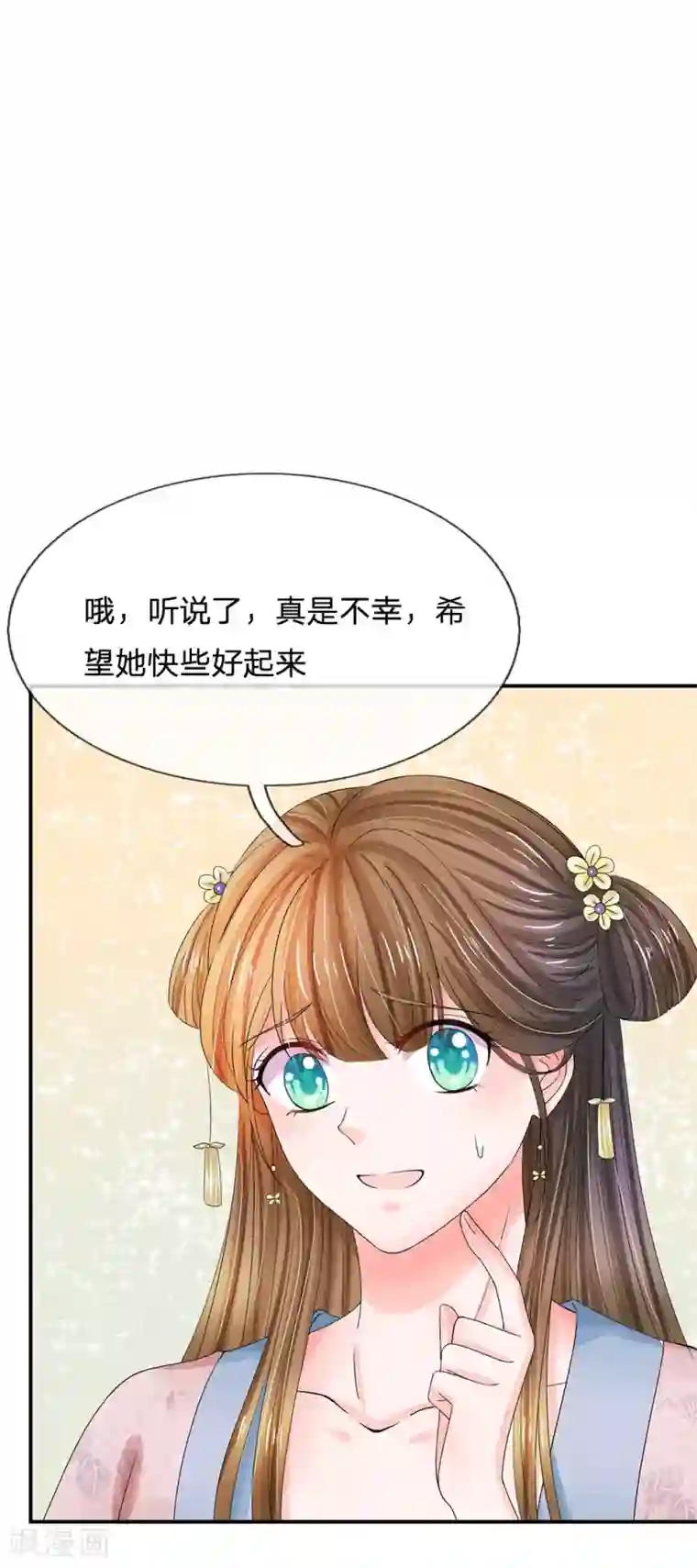系统逼我做皇后第145话 麻烦上门