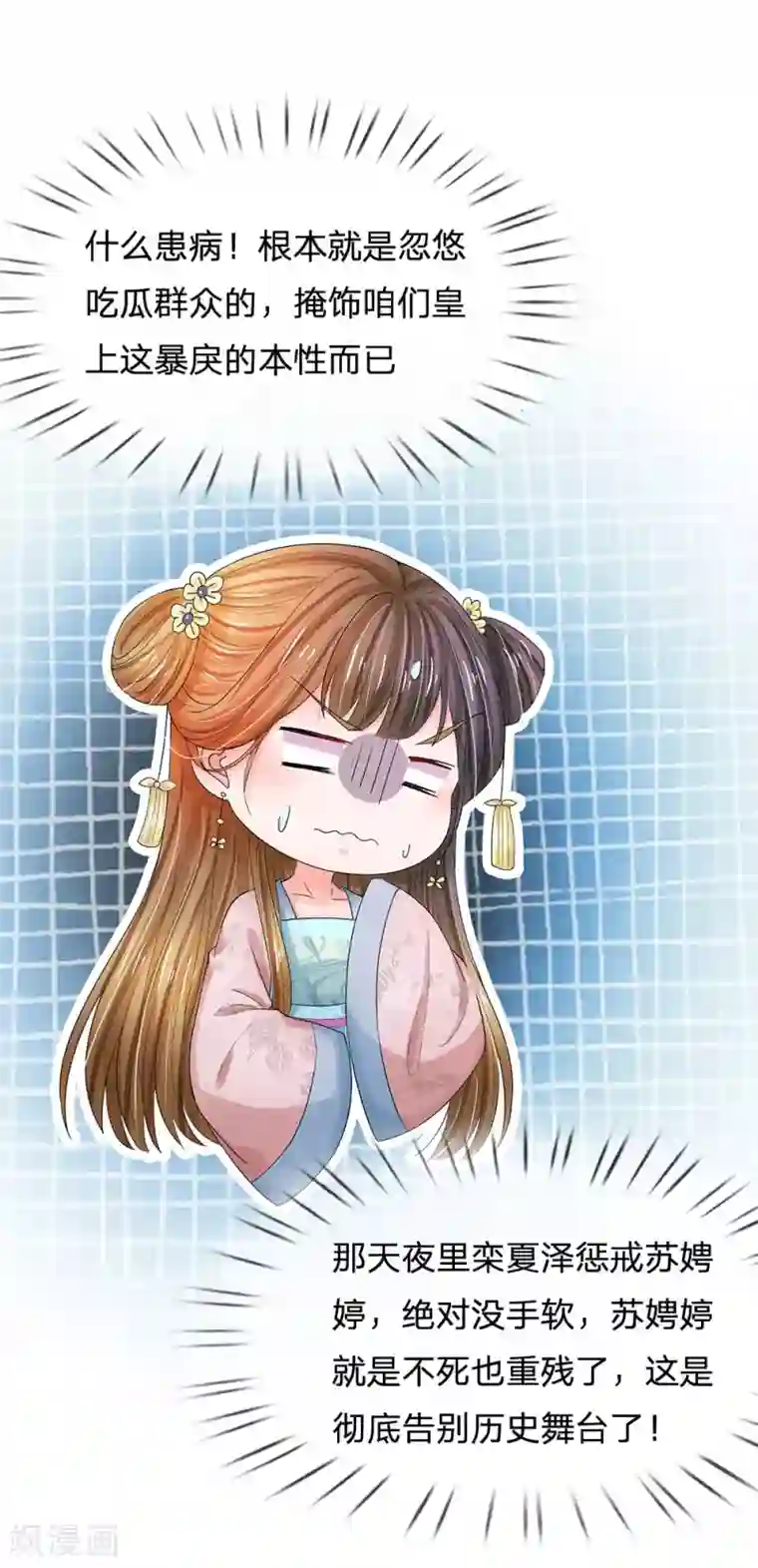 系统逼我做皇后第145话 麻烦上门