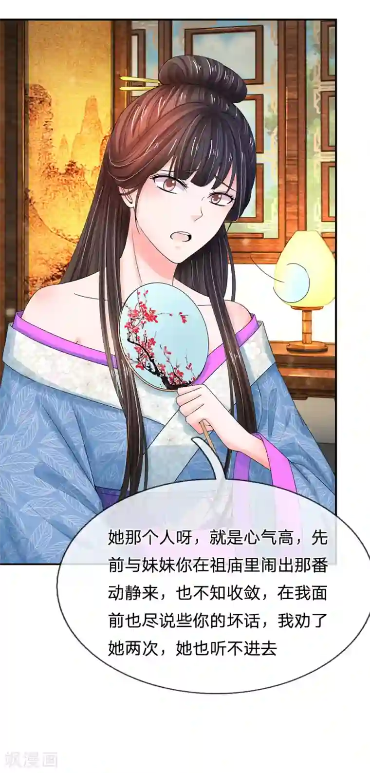 系统逼我做皇后第145话 麻烦上门