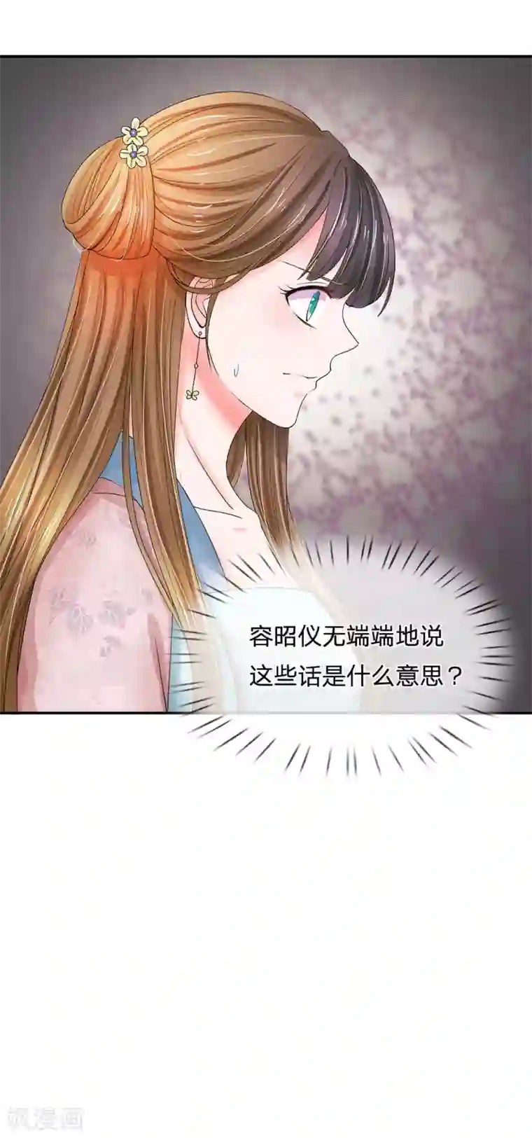 系统逼我做皇后第145话 麻烦上门