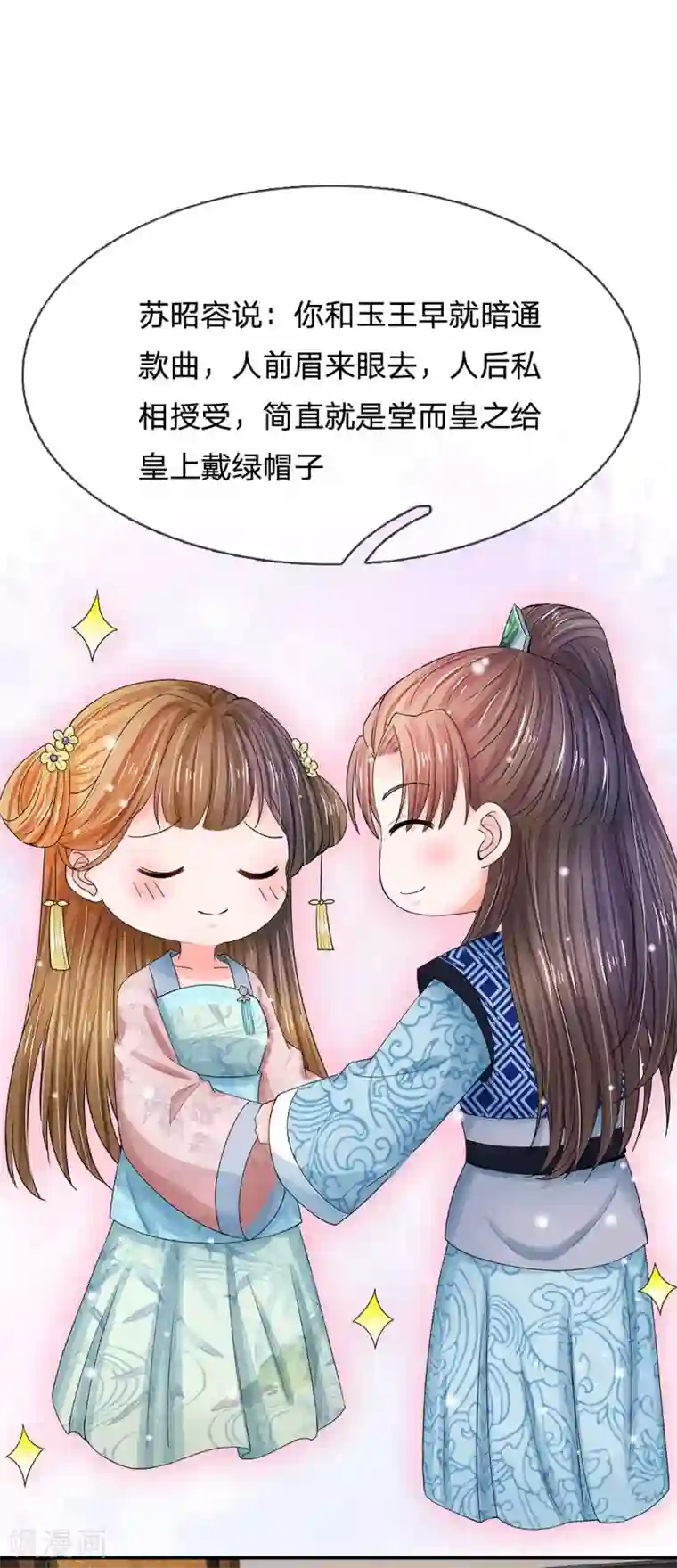 系统逼我做皇后第145话 麻烦上门