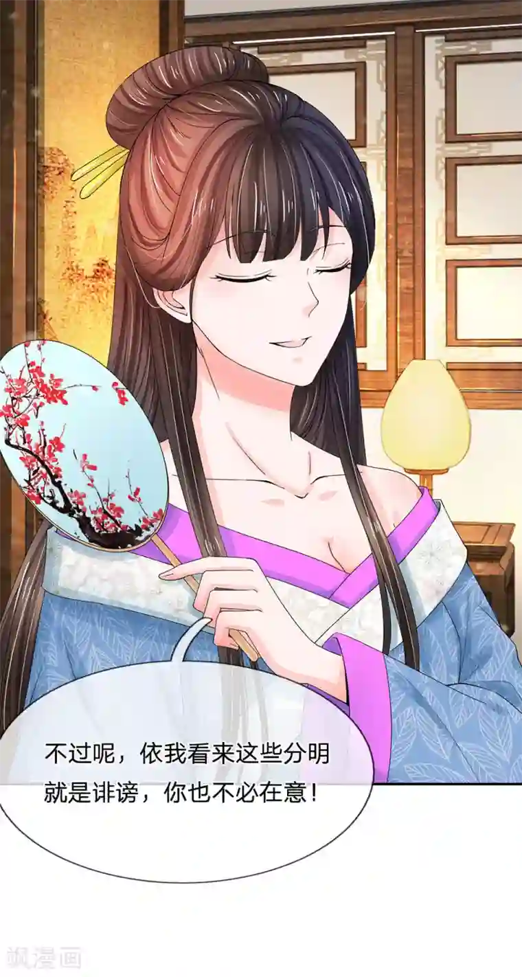 系统逼我做皇后第145话 麻烦上门
