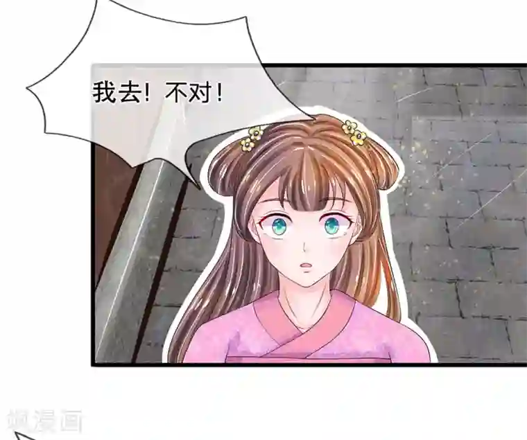 系统逼我做皇后第145话 麻烦上门