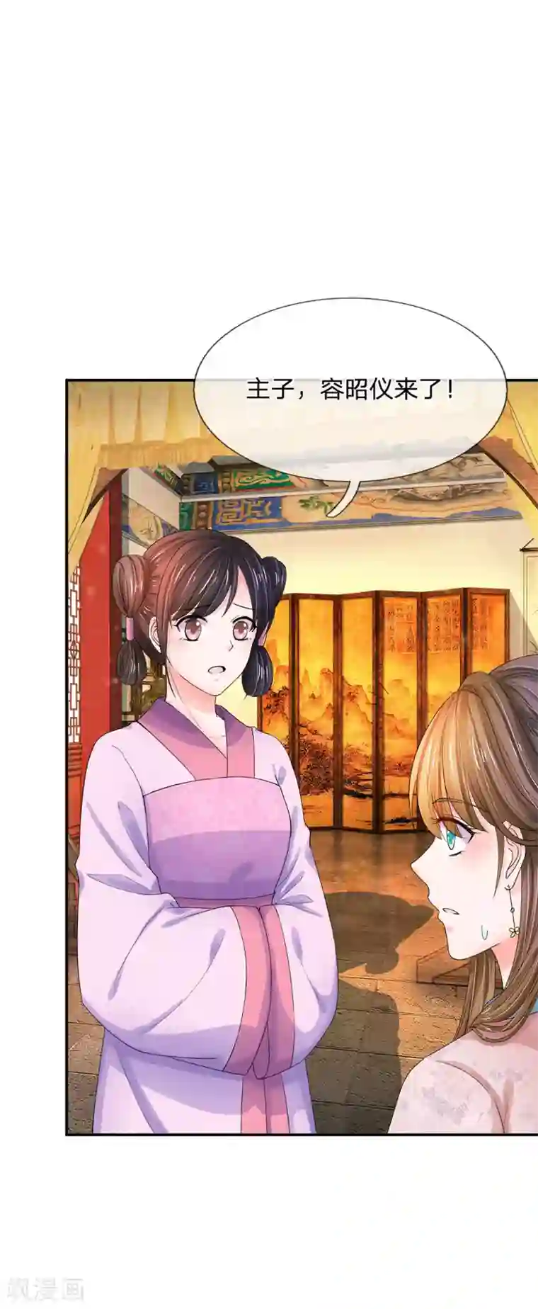 系统逼我做皇后第145话 麻烦上门