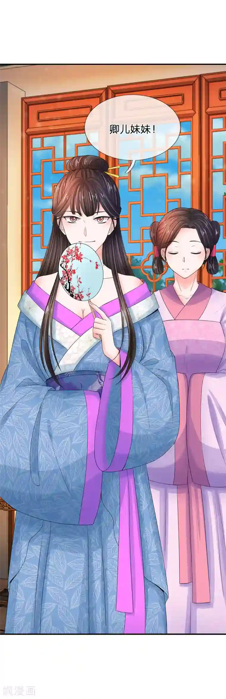 系统逼我做皇后第145话 麻烦上门