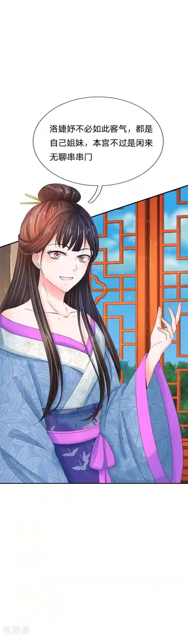系统逼我做皇后第145话 麻烦上门