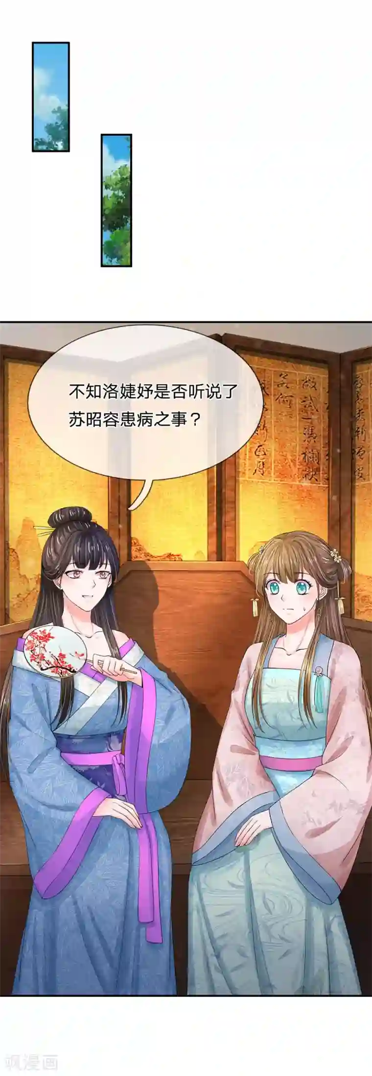 系统逼我做皇后第145话 麻烦上门