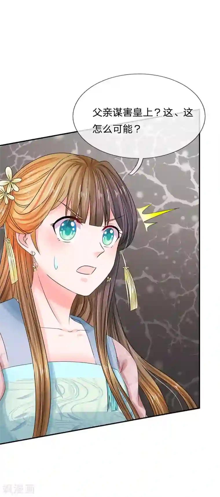 系统逼我做皇后第146话 事端再起，洛将军下狱