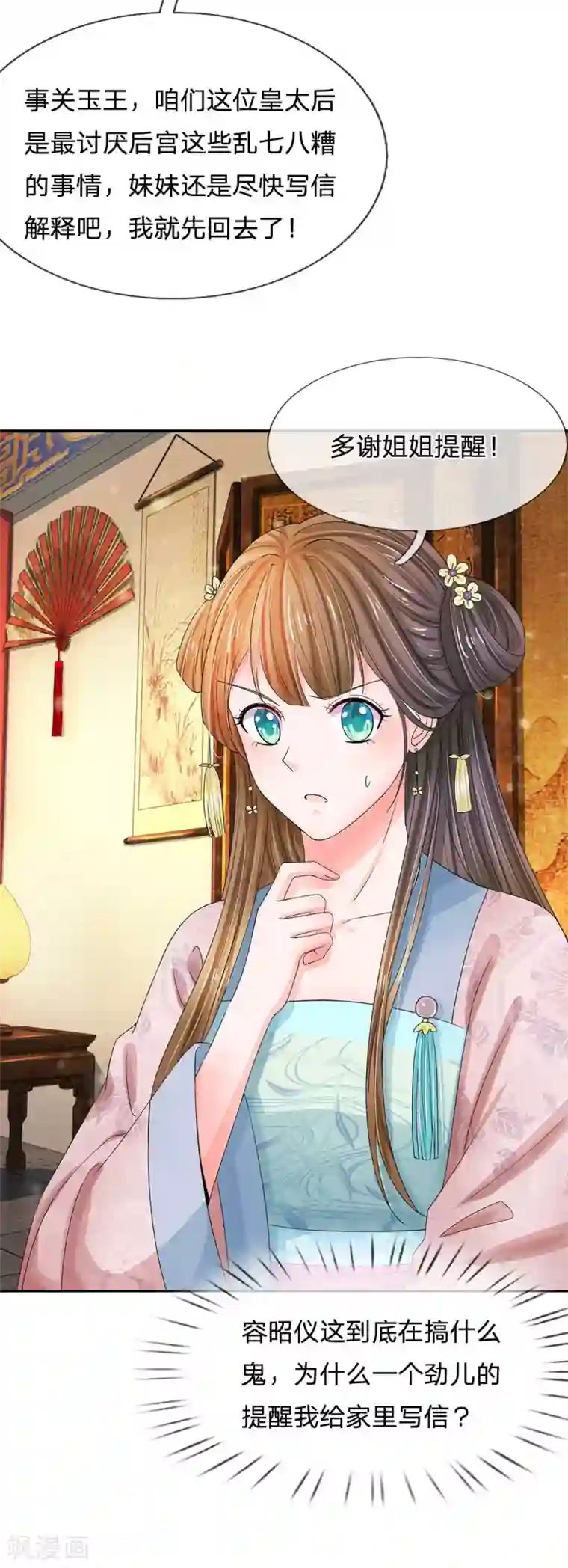 系统逼我做皇后第146话 事端再起，洛将军下狱