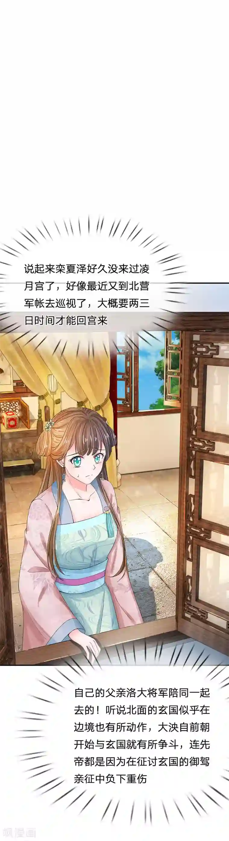 系统逼我做皇后第146话 事端再起，洛将军下狱