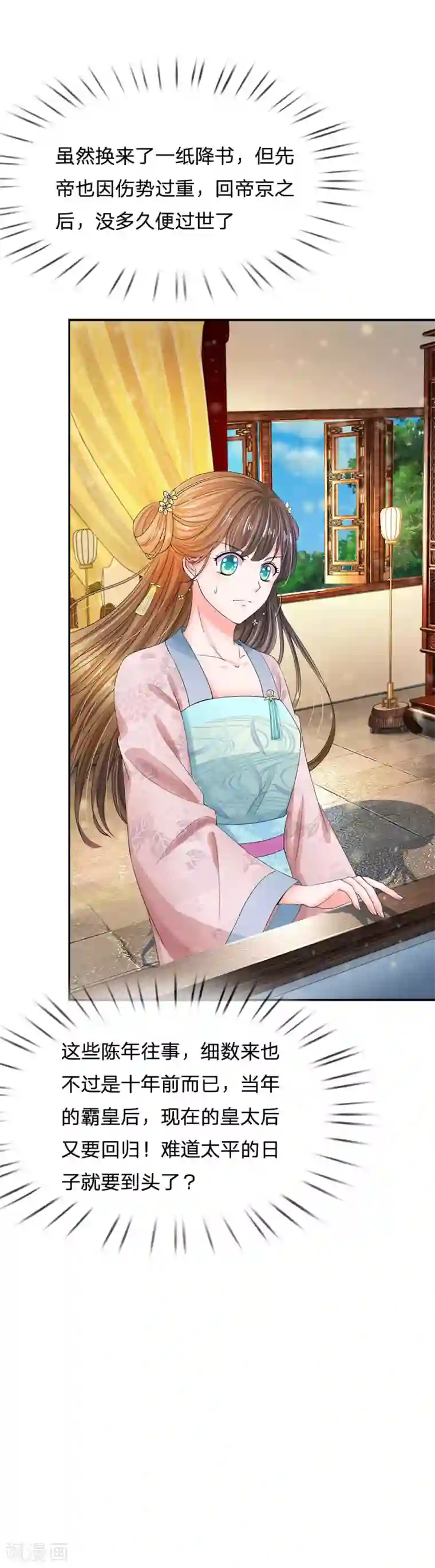 系统逼我做皇后第146话 事端再起，洛将军下狱