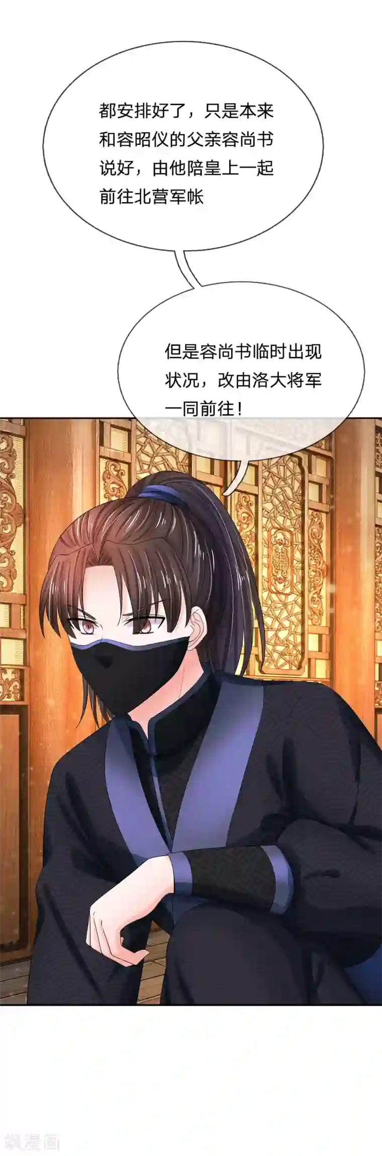 系统逼我做皇后第146话 事端再起，洛将军下狱